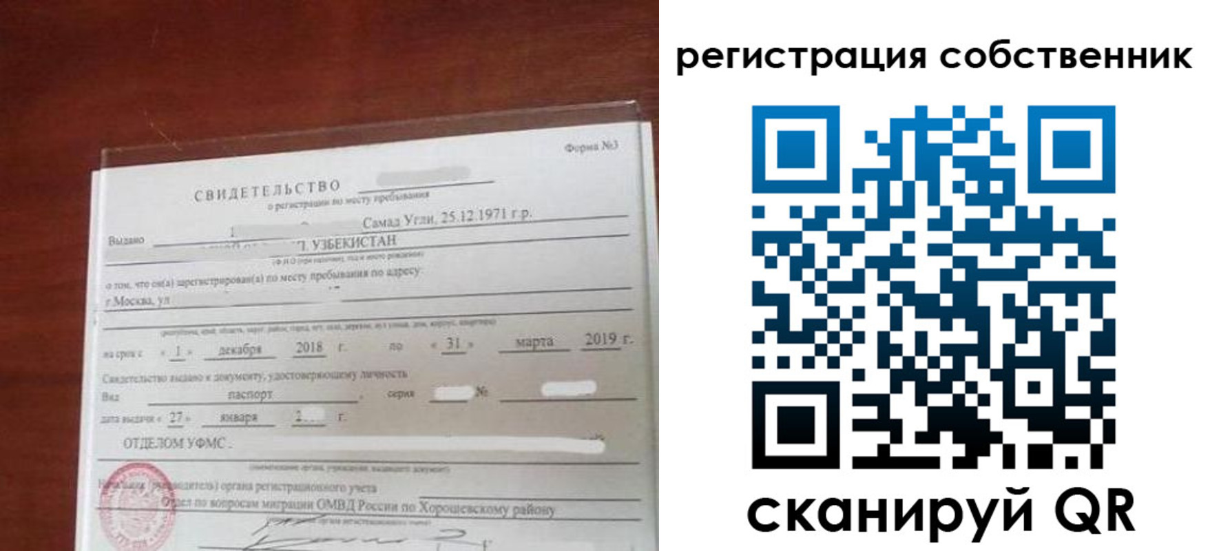 временная регистрация поиск в Ковдоре