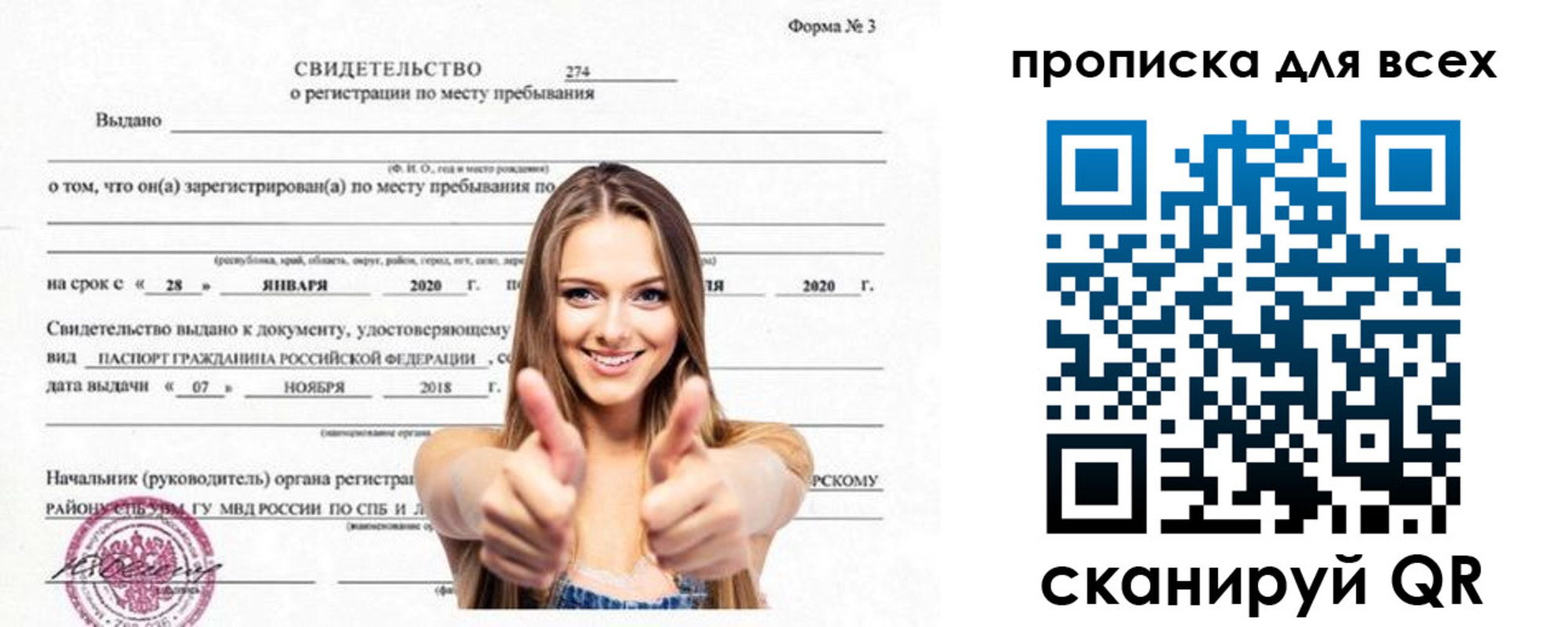прописка поиск в Ковдоре