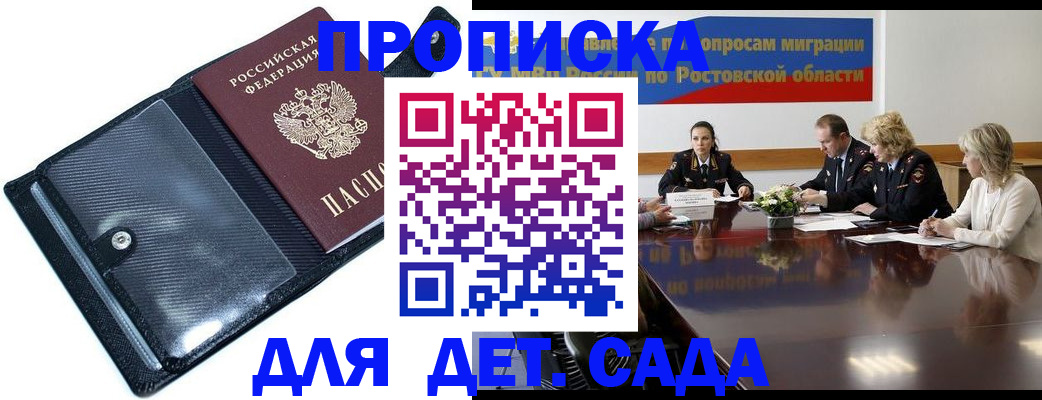 прописка в Ковдоре