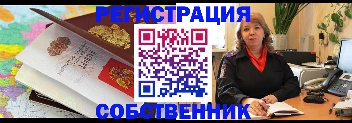 временная регистрация адрес в Ковдоре