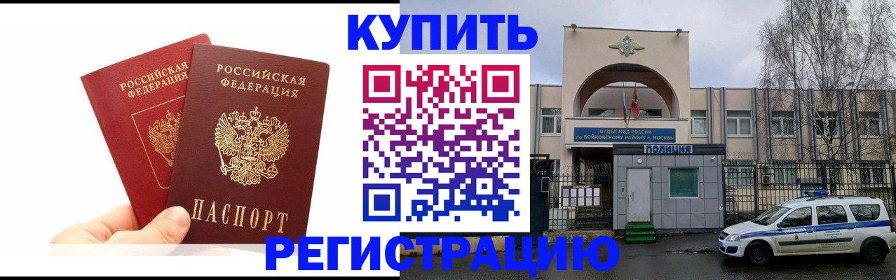 прописка для кредита в Ковдоре